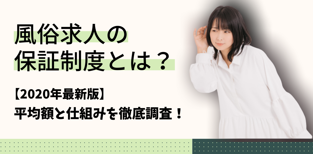 全国のデリヘル|出稼ぎ風俗専門の求人サイト出稼ぎちゃん|日給保証つきのお店が満載！