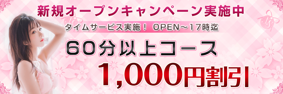 天王台駅南口のリンパマッサージ【結〜Yui】泡泡洗体 : 天王台高級リラクゼーションエステ