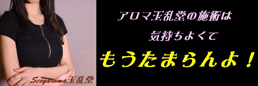 ほぐし処&アロマ ゆうりん – つたここ