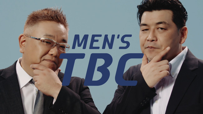 MEN'S TBCの割引クーポンならくまポンbyGMO