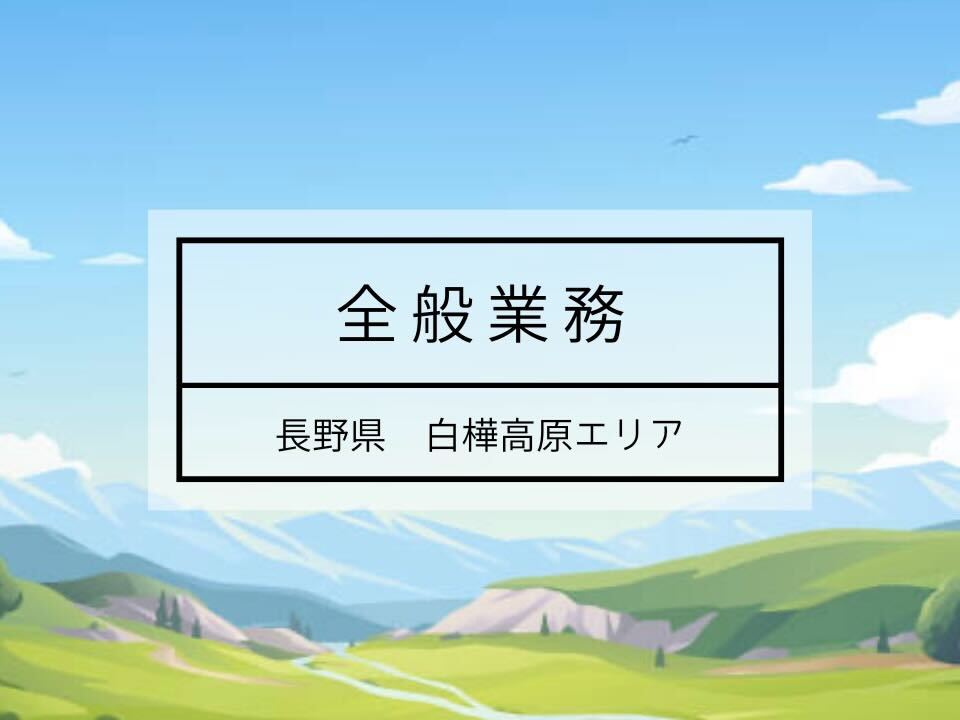 募集終了】長野県茅野市の部品の組付け（株式会社京栄センター〈浜松営業所〉）｜住み込み・寮付き求人のスミジョブ