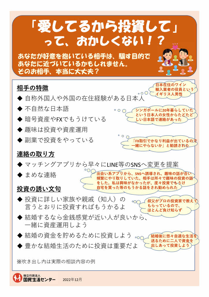 魅力的な出会いの場所！郡山市で30代男女におすすめの出会い方