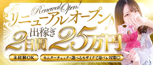 茨城のソープ求人｜高収入バイトなら【ココア求人】で検索！