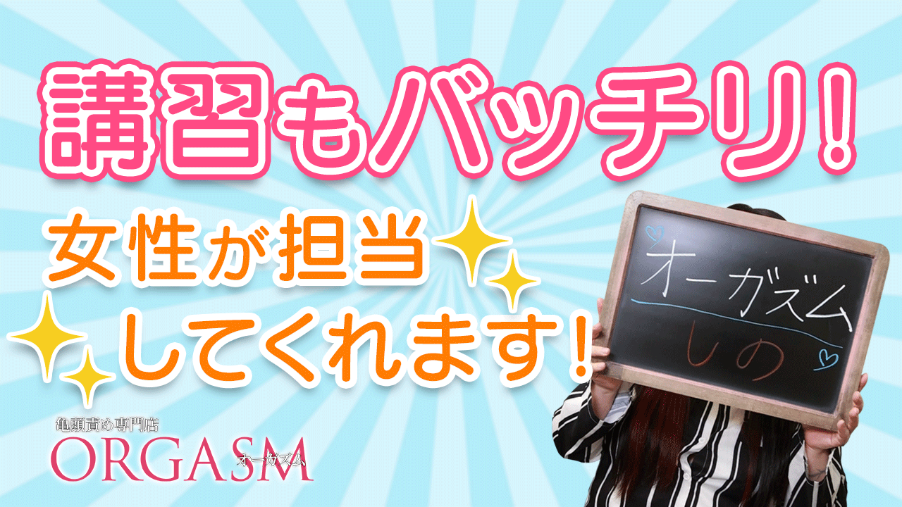 明るい店長さんのおかげで和やかな職場！紳士な客層も魅力！ オーガズム｜バニラ求人で高収入バイト