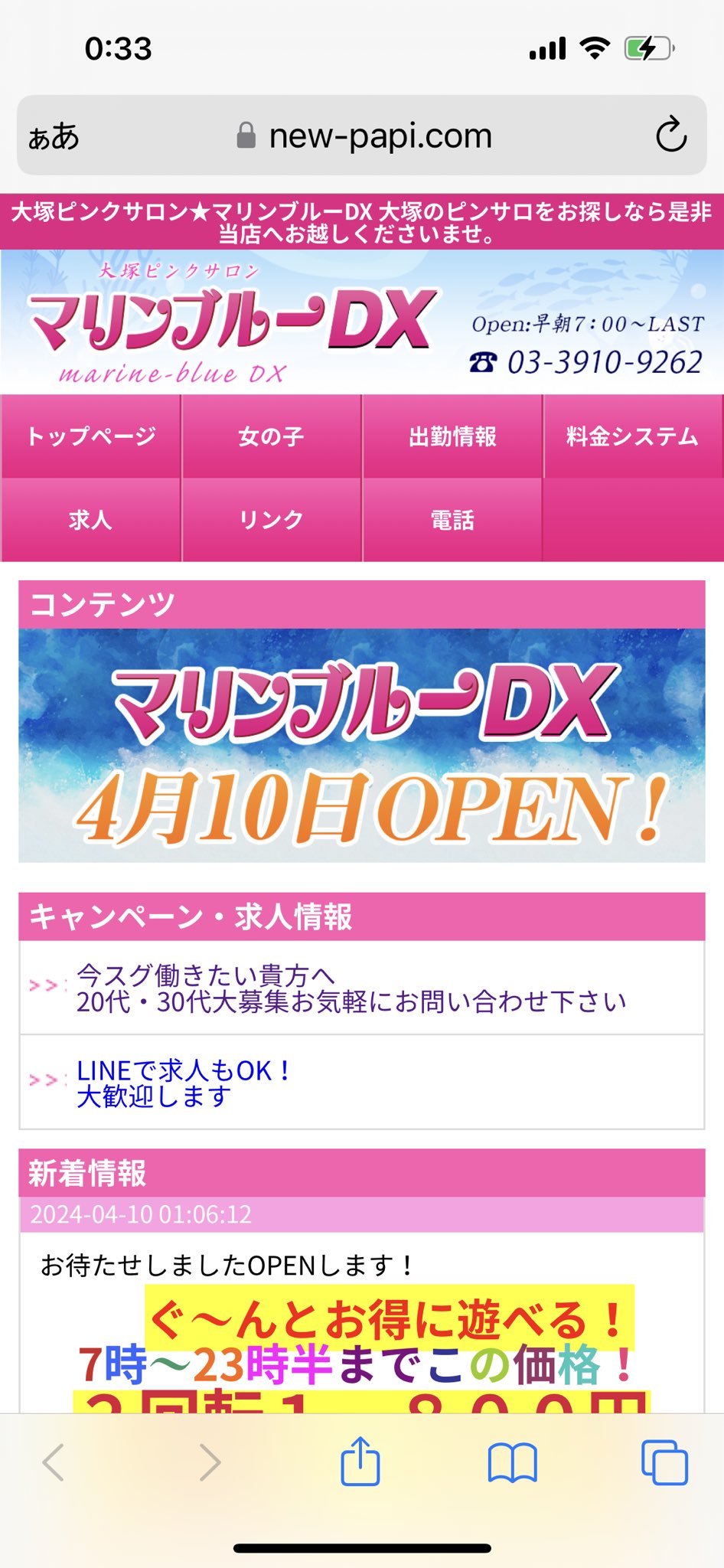 大塚のガチで稼げるピンサロ求人まとめ【東京】 | ザウパー風俗求人