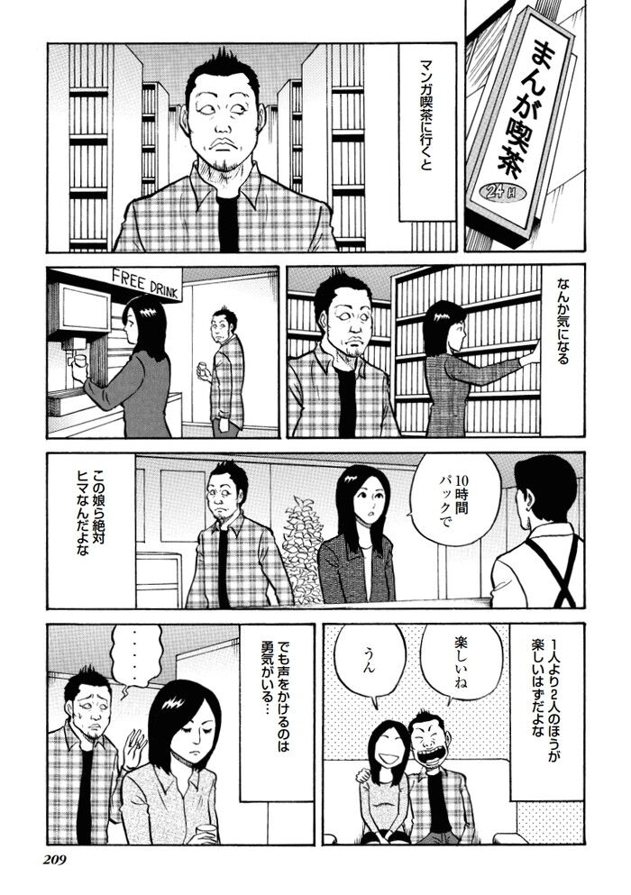 https://bit.ly/3nV1NZc マンガ喫茶で1人エッチを楽しむ欲求不満女は誰かに気付いて欲しいのかイタズラしても… パート1 -