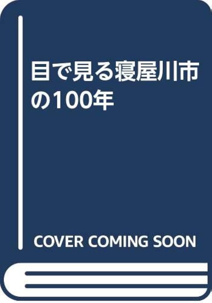 寝屋川市|トップページ|熟女|人妻デリヘル【恋】出張型ヘルス|風俗店