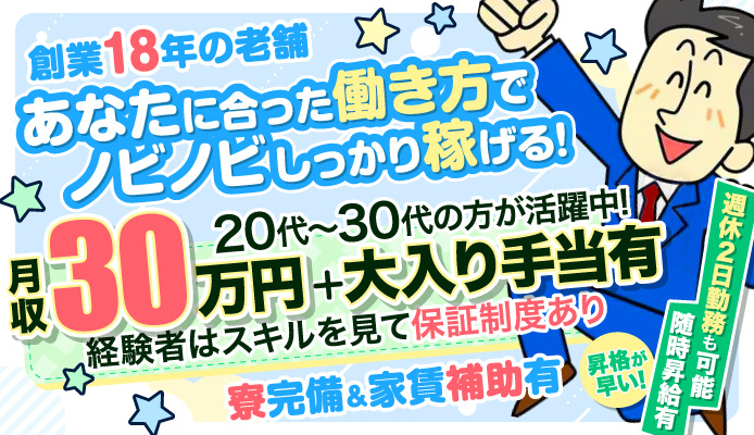 神奈川のピンサロ求人【バニラ】で高収入バイト