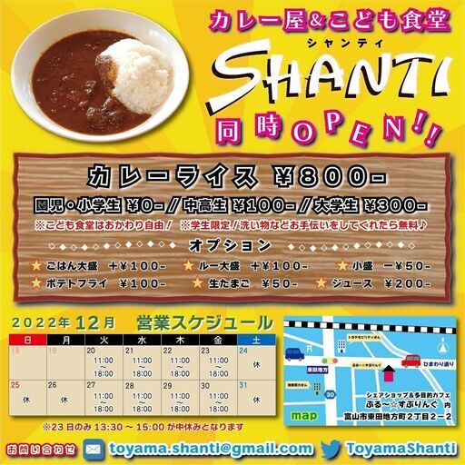 シャンティ(Shanti)｜ホットペッパービューティー