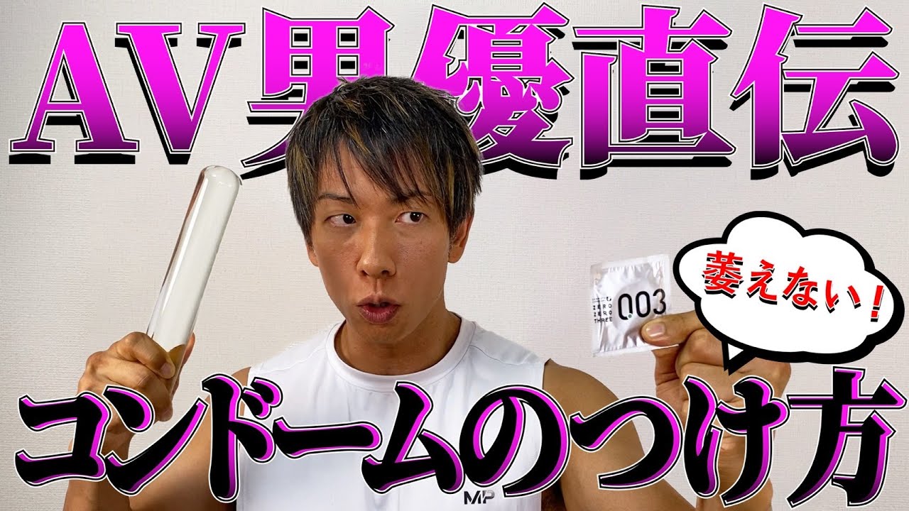 こんな初歩的な間違いがあるなんて！」お互い初めての性行為。コンドームの付け方がわからず！？【医師監修】 | MOREDOOR