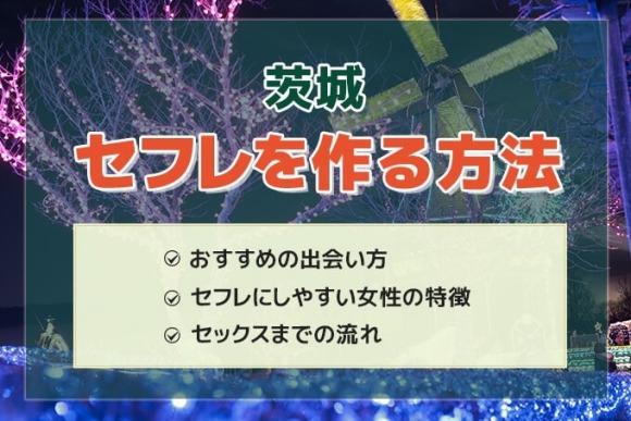 山口セフレの作り方！下関のセフレが探せる出会い系を徹底解説 - ペアフルコラム