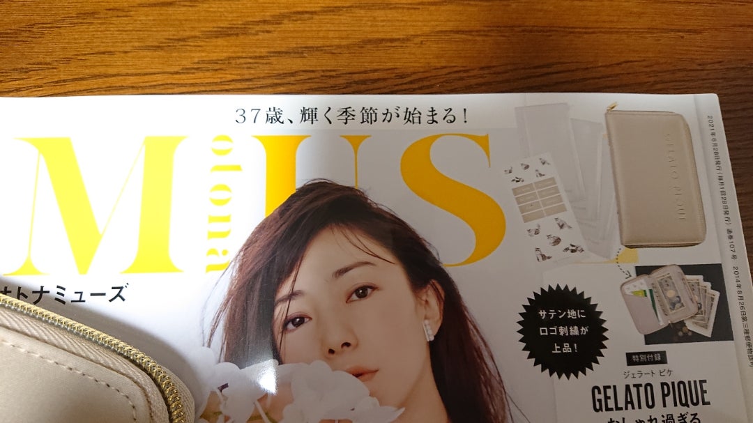 宝島社が大人向け女性誌『大人のおしゃれ手帖』『オトナミューズ』の２誌を創刊 | 株式会社 宝島社のプレスリリース