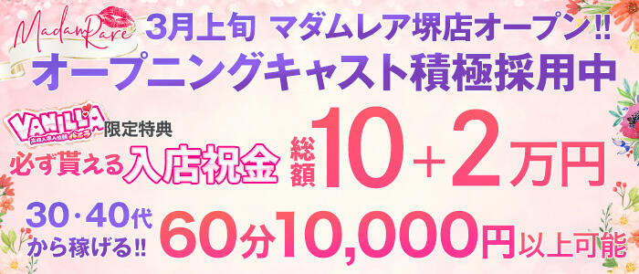 大阪府の送迎ありデリヘルランキング｜駅ちか！人気ランキング