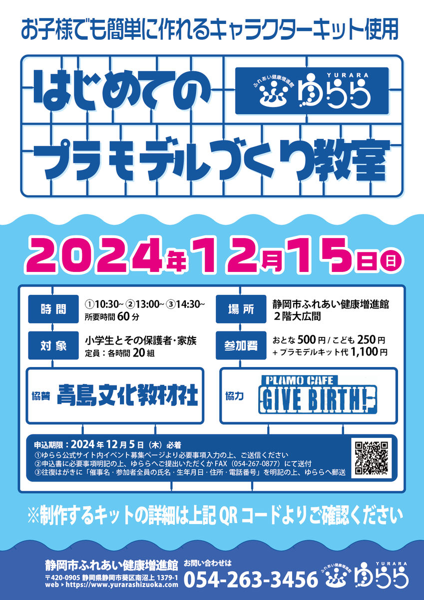 静岡市ふれあい健康増進館 | 隣接の沼上清掃 工場の余熱を利用した静岡県内初のエネルギー循環型健康増進施設