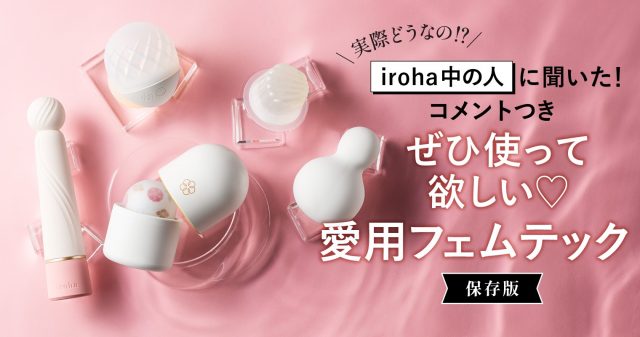 iroha stick 2,000円 大阪レズ風俗ティアラ