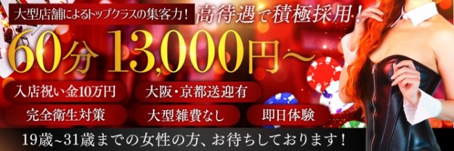 託児所あり - 兵庫の風俗求人：高収入風俗バイトはいちごなび