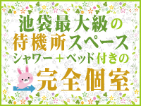 あかね治療院（アカネチリョウイン）［池袋 エステマッサージ］｜風俗求人【バニラ】で高収入バイト