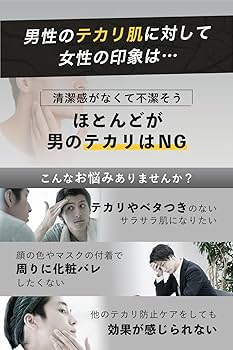 テカリ防止におすすめのメンズコスメ10選【顔の皮脂を抑える】ドラッグストアで買える人気パウダーも！ | ハピコス