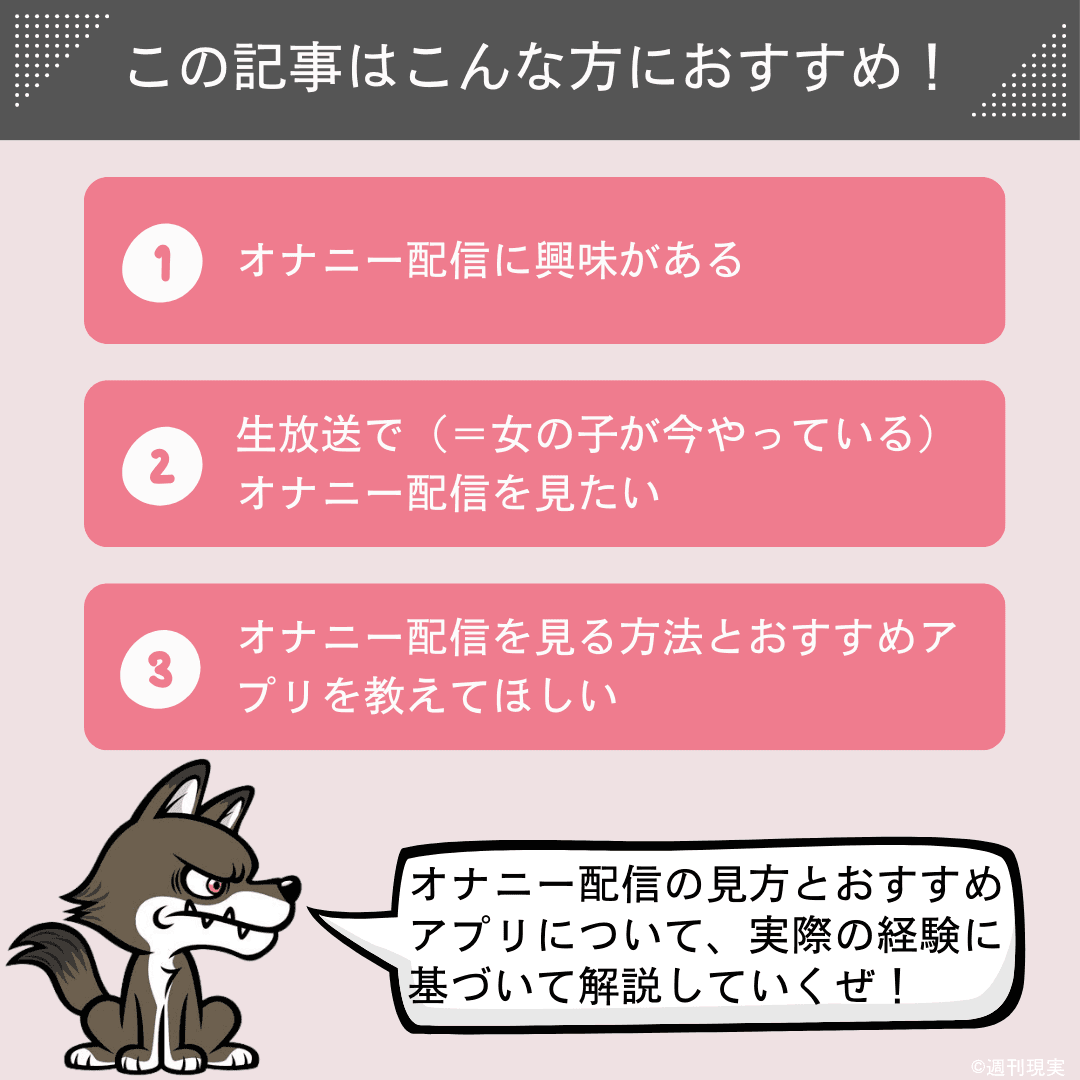 相互オナニーアプリとは？相互鑑賞ができるアプリで見せ合いをしよう - 素人