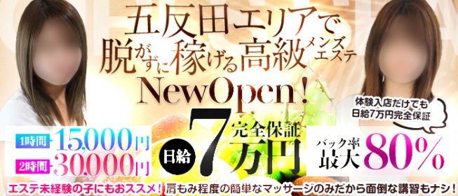 小田原の風俗求人【バニラ】で高収入バイト