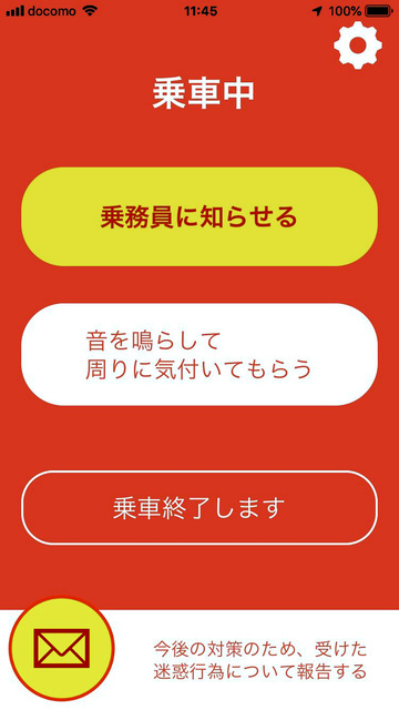 こどもがまんなかの社会」に必要な電車内の痴漢対策 | ニッセイ基礎研究所