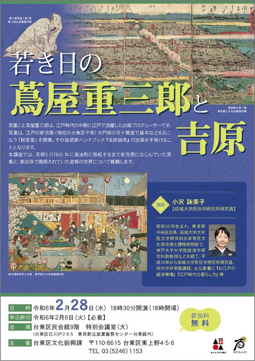 負の歴史も… ファッションや芸術の発信地“吉原”の美が集まる展覧会(ananweb) -