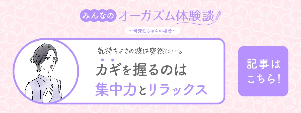 性とSEXアンケート16(遅めの初体験) – イラストレーター平泉春奈の愛と官能ブログ