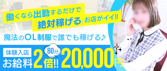 とらばーゆ】株式会社東横イン 東横INN 日立駅前の求人・転職詳細｜女性の求人・女性の転職情報