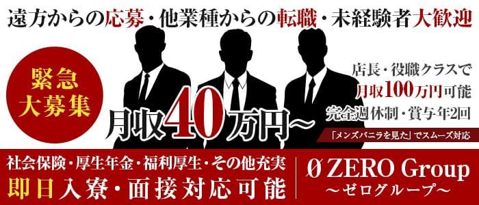 早朝・深夜勤務可能の風俗男性求人・高収入バイト情報【俺の風】