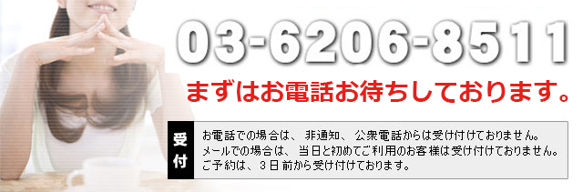 神田・秋葉原のオナクラ・手コキ求人【バニラ】で高収入バイト