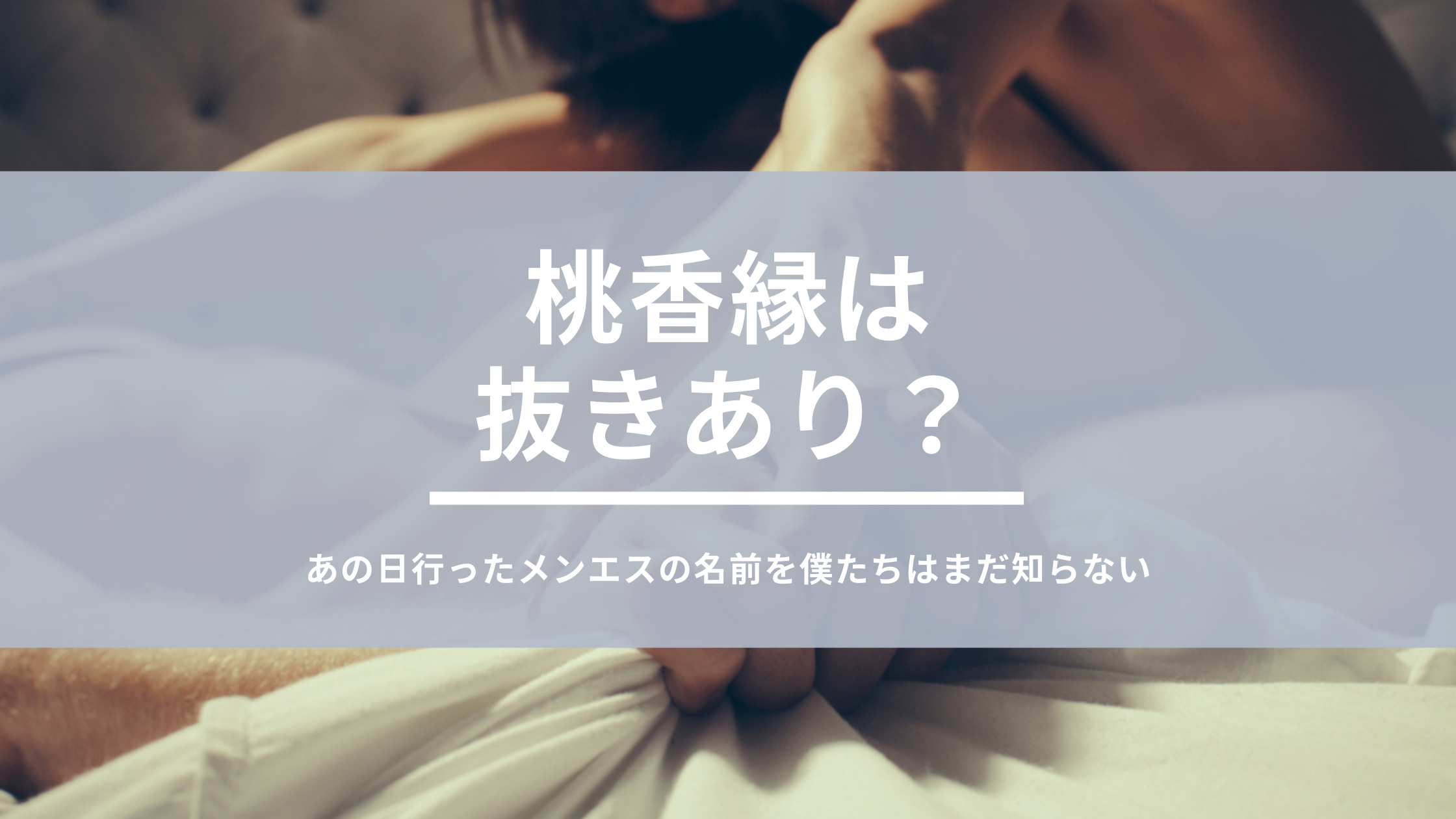 2024年最新】名古屋のメンズエステおすすめランキングTOP10！抜きあり？口コミ・レビューを徹底紹介！