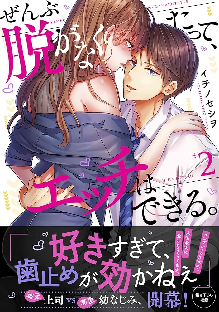 レトロでかわいくてエッチ、だけど隠さなくていいエロ本！ たなかみさきの『あ～ん スケベスケベスケベ!!』