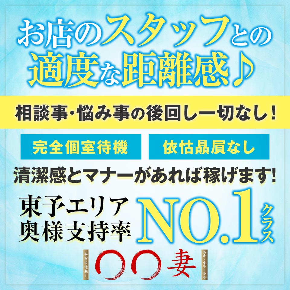 愛媛の出稼ぎ風俗求人：高収入風俗バイトはいちごなび