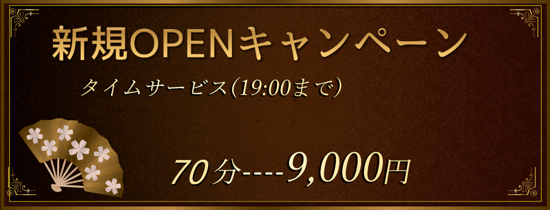 溝の口メンズエステ「ACRO〜アクロ」｜TOPページ