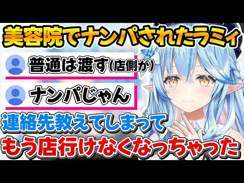 気になる店員に連絡先を渡すには？ 成功率を上げる渡し方とは｜「マイナビウーマン」