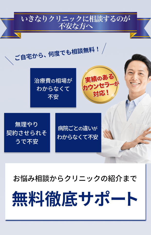 切らない包茎手術とは？切る手術との違いやメリット・デメリットを解説