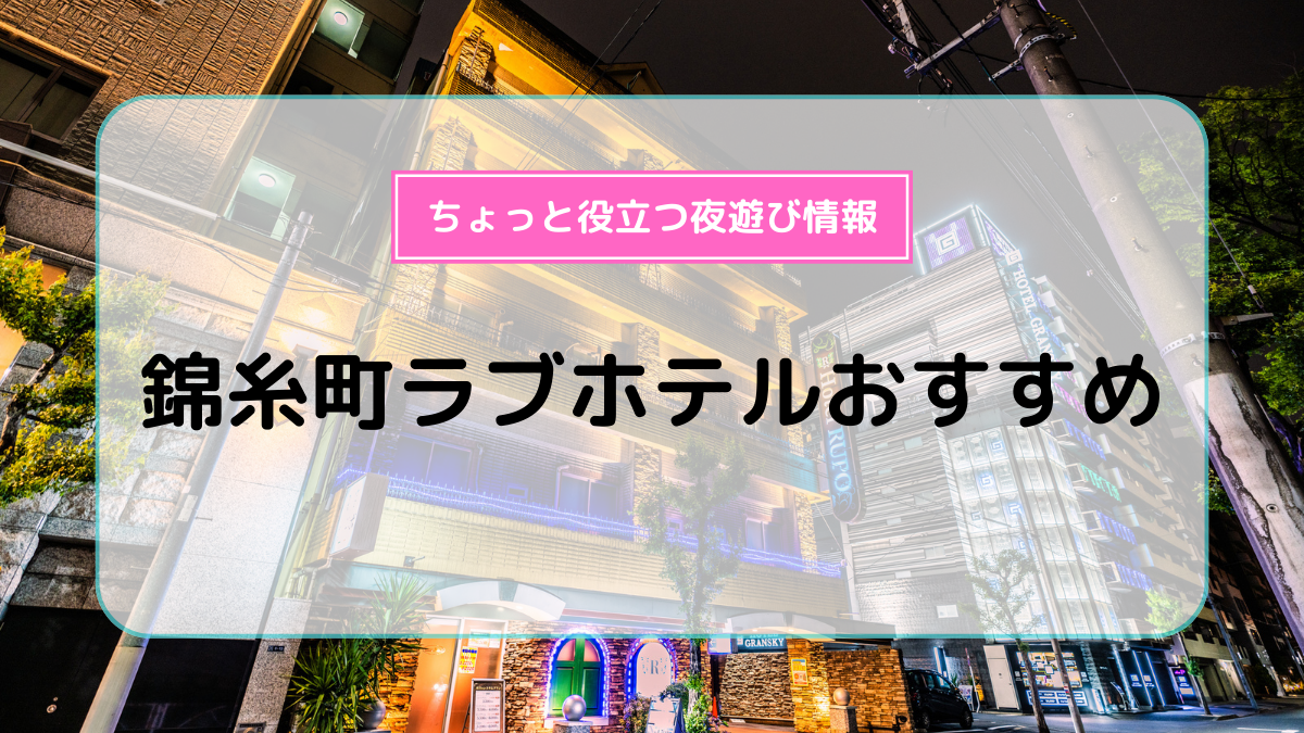 東京】木場駅周辺のおすすめホテル20選：駅近で便利な宿をご紹介 - おすすめ旅行を探すならトラベルブック(TravelBook)