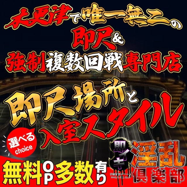 木更津・君津のデリヘル求人【バニラ】で高収入バイト