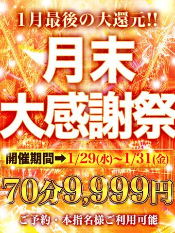 激安商事の課長命令 日本橋店 かぐら】小柄なロリ巨乳美少女に突撃！（本番・基盤・円盤）