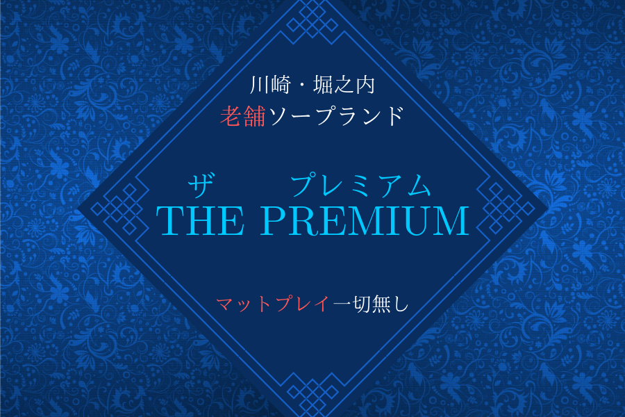 関西のソープ風俗求人【はじめての風俗アルバイト（はじ風）】