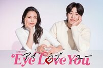 Eye Love You』を観れば二階堂ふみの素顔が見える！？「危険な撮影現場」と明かすワケも｜TBSテレビ