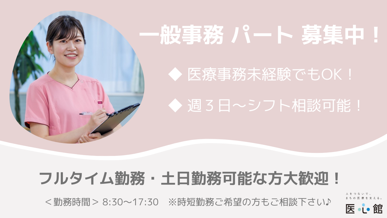 【12月版】岡山県倉敷市の求人・仕事・採用｜スタンバイでお仕事探し