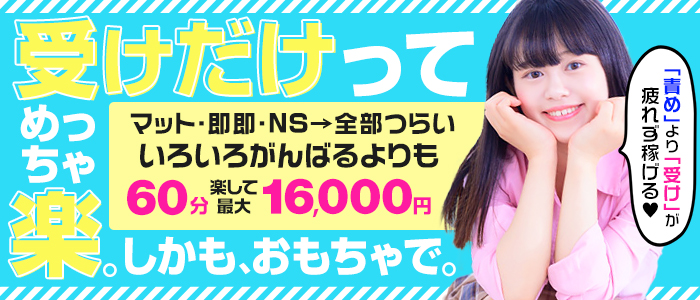 五反田唯一のソープ「ハピネス東京」でツキまくり！ ロリカワ娘に上目遣いで見つめられ昇天!!」体験！風俗リポート｜マンゾク