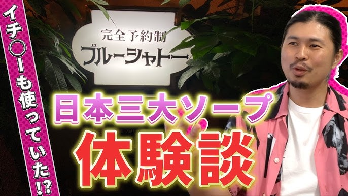 日本三大ソープ、雄琴フォーナインへ行ってきました : ラピスの風俗旅行記