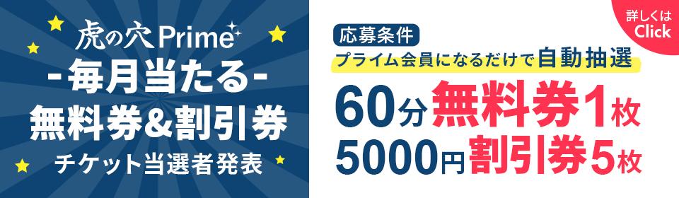 イベント新規割｜松戸デリヘル【クレオパトラ】