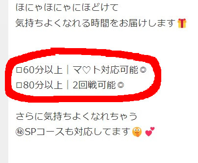 風俗ブログ「新カス日記。」 | 風俗体験レポート＆過去体験ベスト嬢ランキング