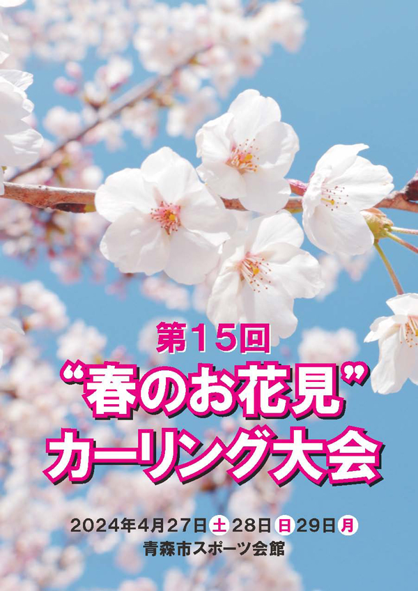 2024年版】青森県のおすすめメンズエステ一覧 | エステ魂