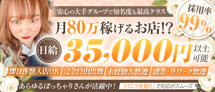 横浜｜デリヘルドライバー・風俗送迎求人【メンズバニラ】で高収入バイト