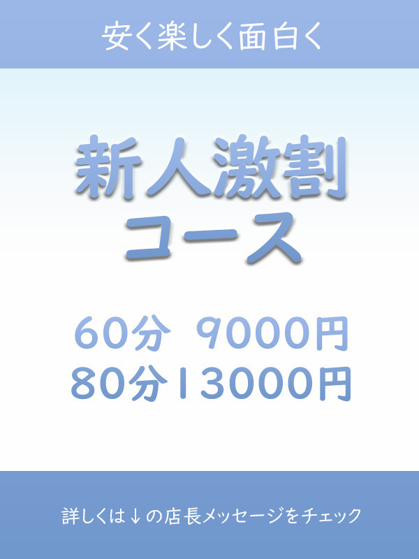 伊藤ありす（28） 錦糸町 快楽M性感倶楽部～前立腺マッサージ専門～ -