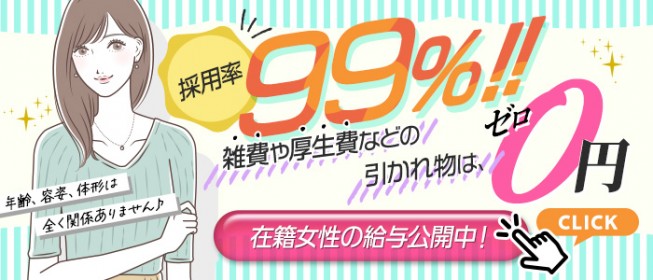 新栄・東新町の風俗求人｜【ガールズヘブン】で高収入バイト探し